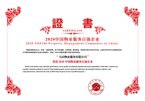 217永信贵宾会集团